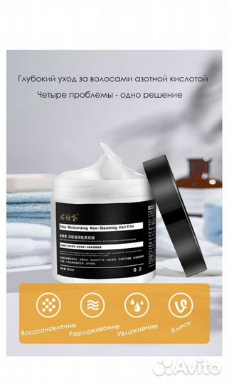 Маска для волос профессиональная