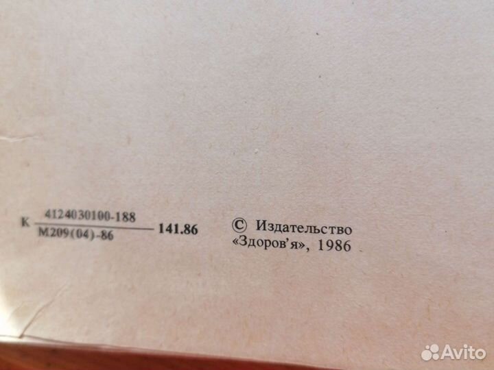 Книги по медицине