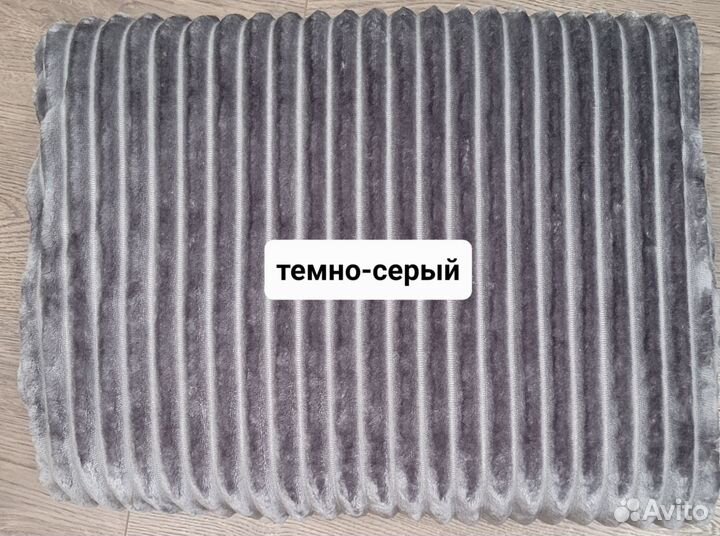 Плед евро 200смх220см новый полоска