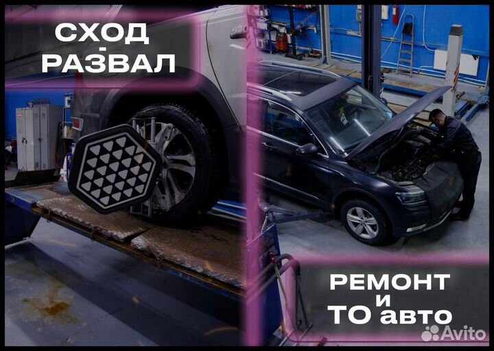 Ремонт Toyota / Lexus Сервис Тойота / Лексус