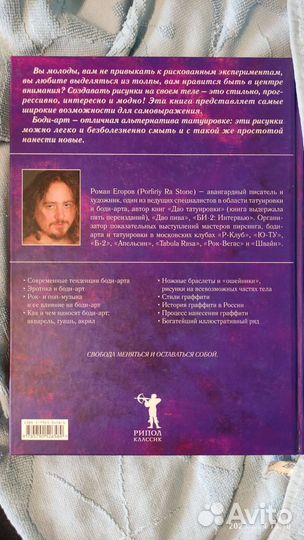 Боди-арт и граффити