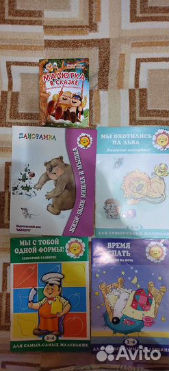 Развивающие книжки для 2-4 лет