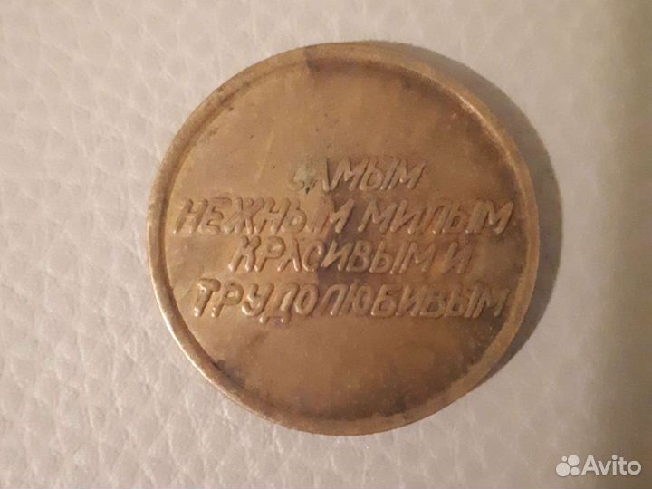 Жетон 8 марта