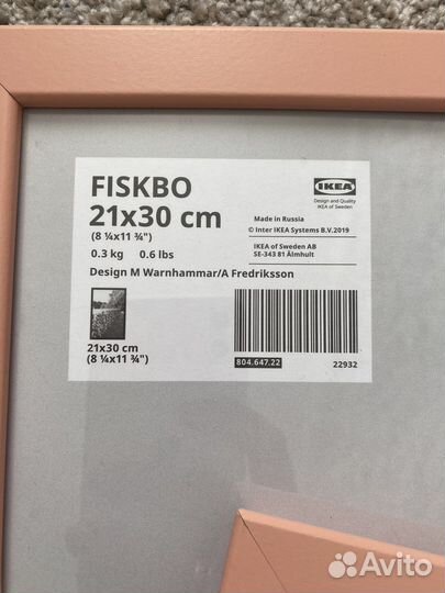 Набор рамок IKEA