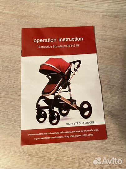 Коляска 3 в 1