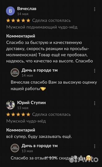 Восстановите свою потенцию с золотым чудо-мёдом