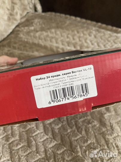 Набор столовых приборов 6 персон