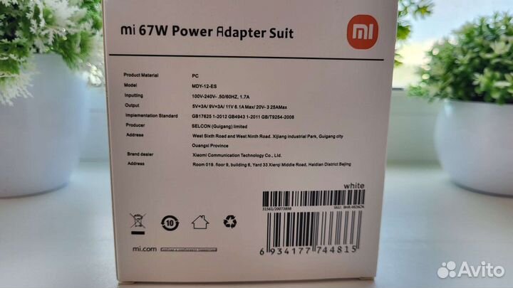 Комплект быстрой зарядки Xiaomi 67W (Lux)