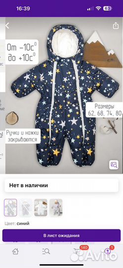 Комбинезон демисезонный 80