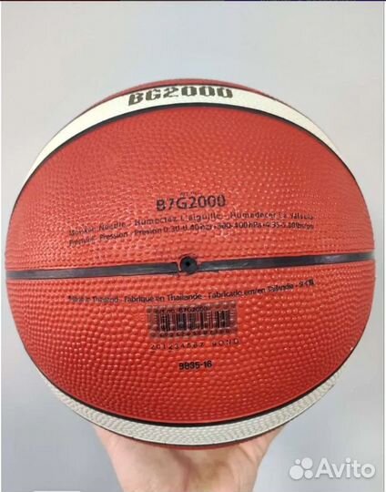 Мяч баскетбольный 