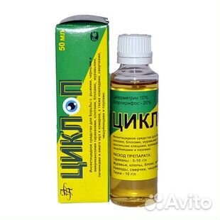 Средство Циклоп от клопов, тараканов, блох