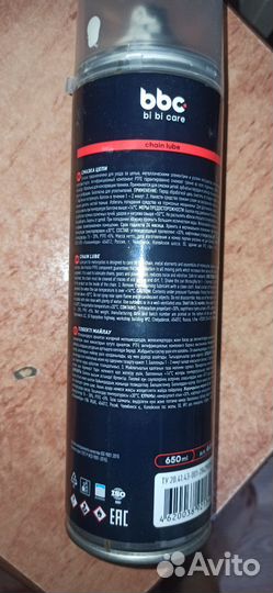 Смазка для цепи мотоцикла