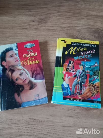 Любовные романы и тд