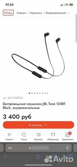 Беспроводные наушники jbl tune 125