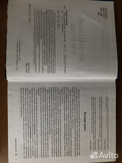 Шахматный учебник В.Пожарский