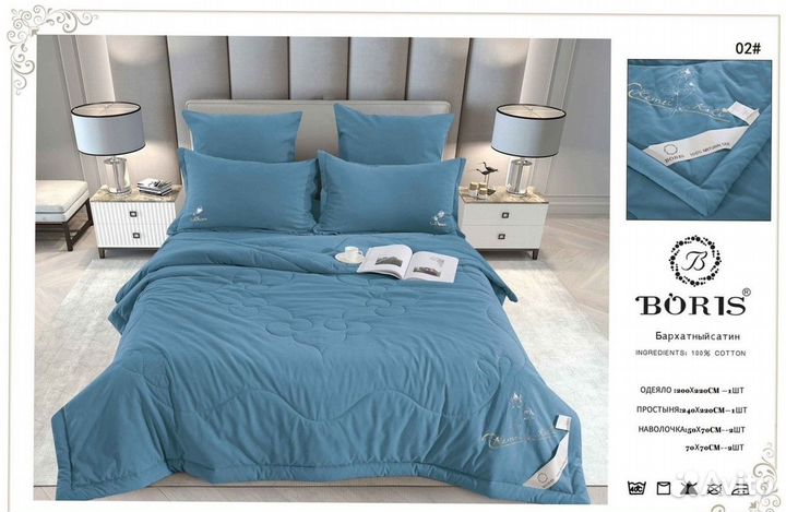 Кпб на двушку с одеялом