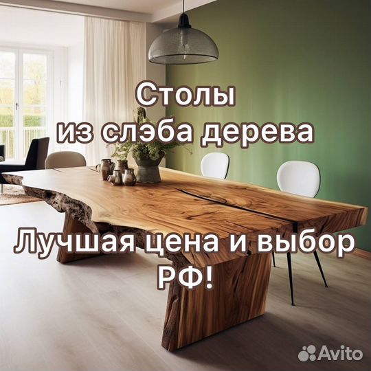 Стол из дерева