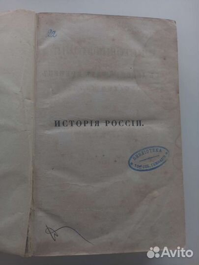 Соловьев С. М., История России. т2 1861г