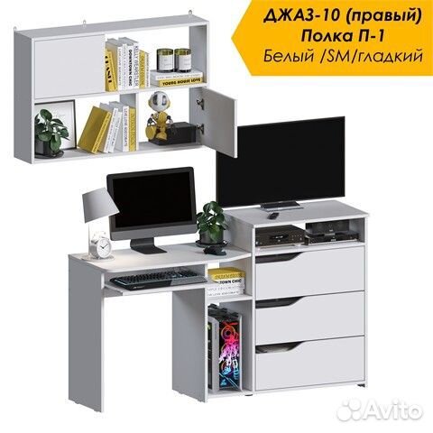 Уголок школьника. Компьютерный стол + полка