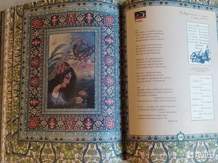 Омар Хайям и персидские поэты