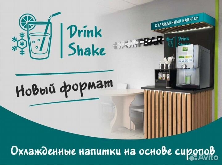 Автомат газированной воды в Москве