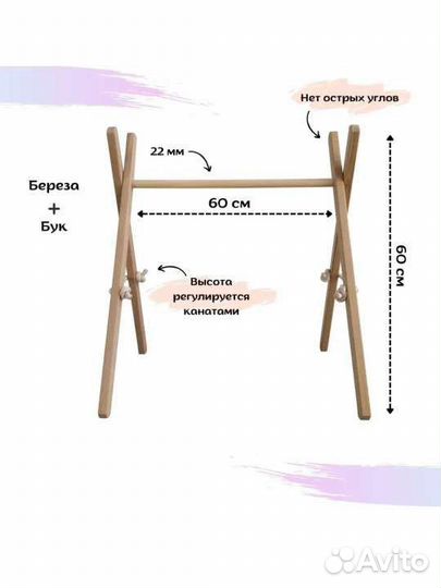 Стойка тренажер монтессори для малышей