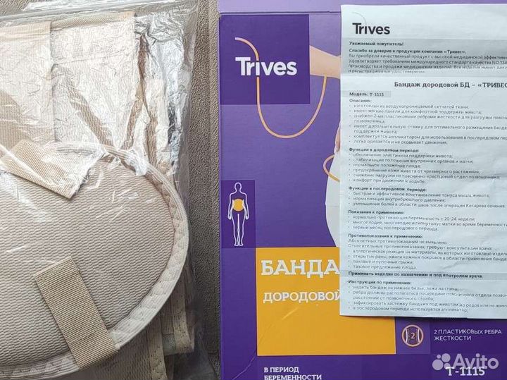 Бандаж дородовый Т.27.15 (Т-1115)