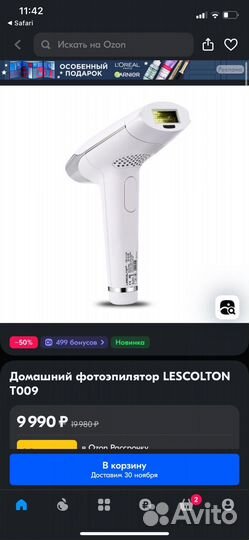 Фотоэпилятор lescolton