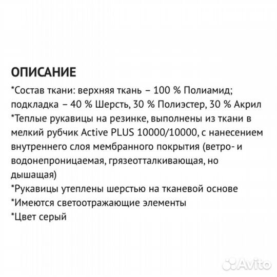 Варежки kerry