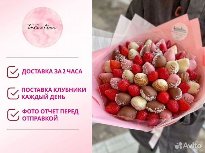 Букет из клубники