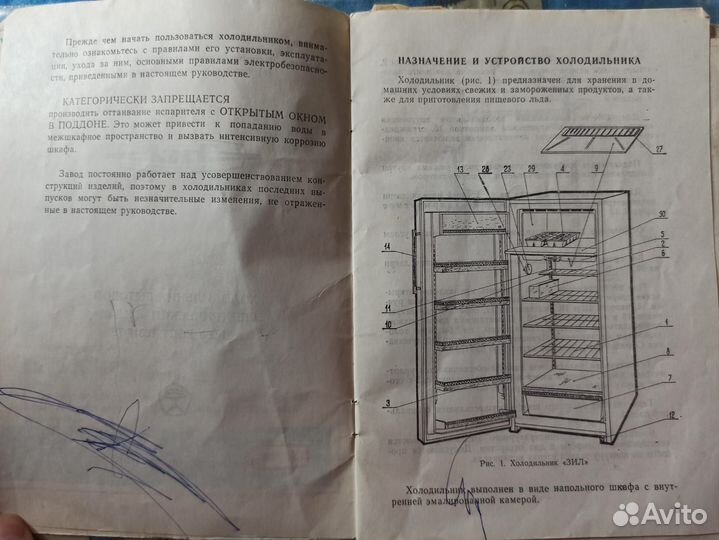 Инструкция стиралки Сибирь 5М и холодильник ЗИЛ