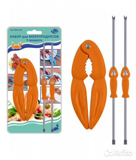 Набор из 3 предметов для морепродуктов