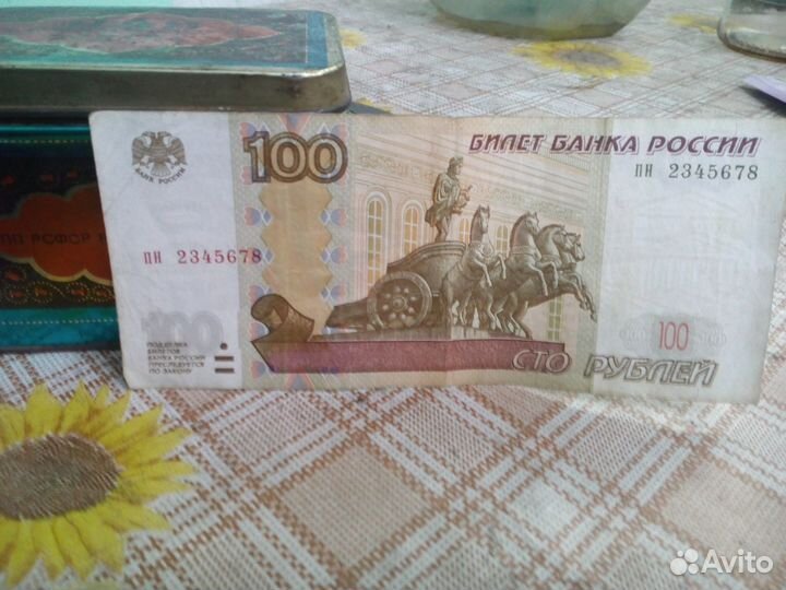Продаю 100