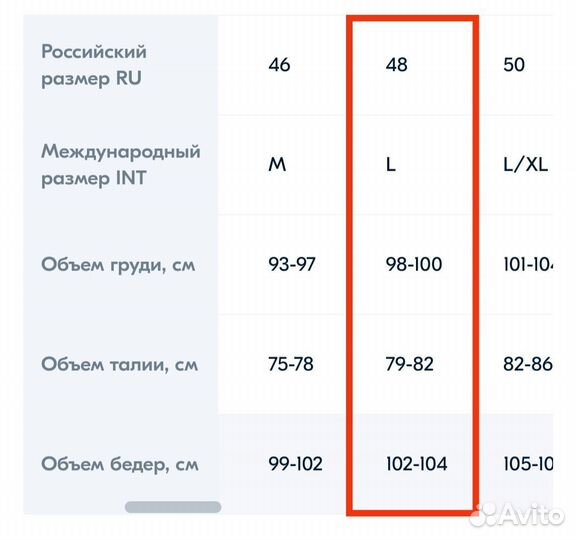 Купальник женский слитный размер 48