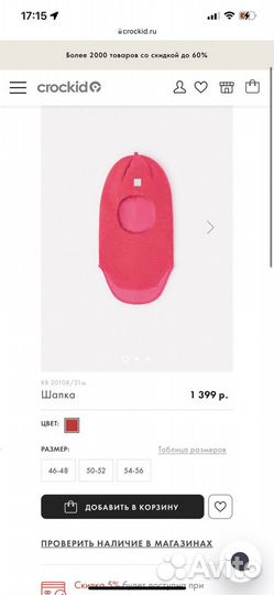 Шапка шлем зимняя Crockid 54-56