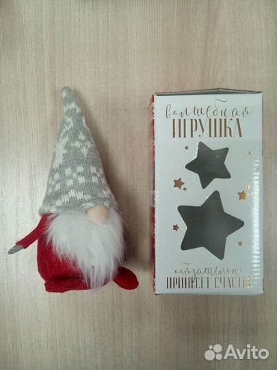 Волшебная игрушка 