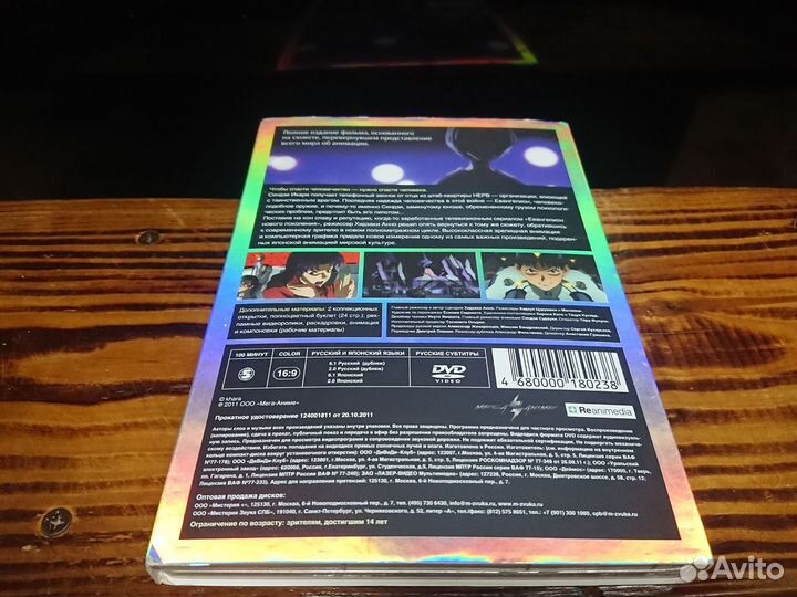 Евангелион 1.11 Лимитированное издание