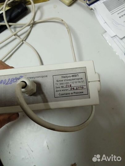 Электромиограф, нейро-мвп