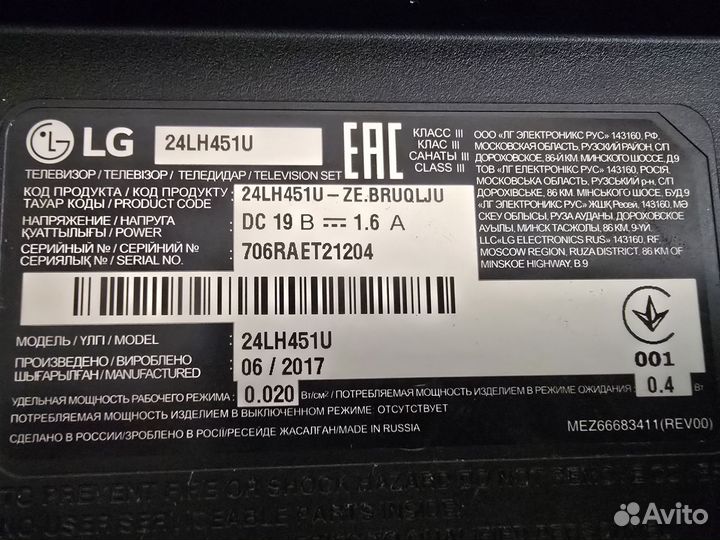 Телевизор LG 24LH451U