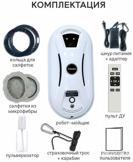 Робот мойщик окон в аренду