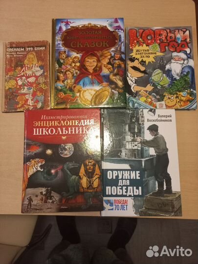 Книги для детей, воспитателей и школьников