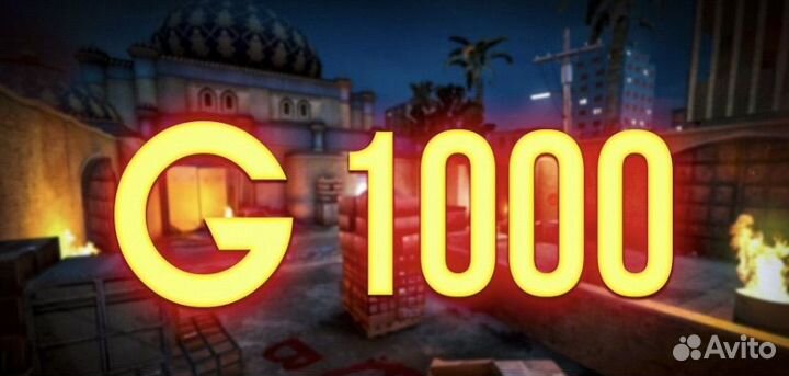 1000голды В стендофф 2