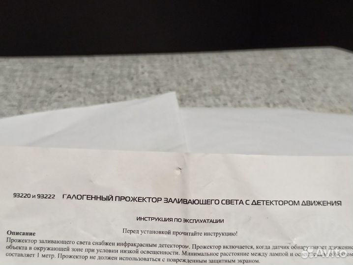 Датчик для охраны, регуляторы U,Р,J