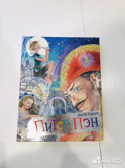 Книга Питер Пэн