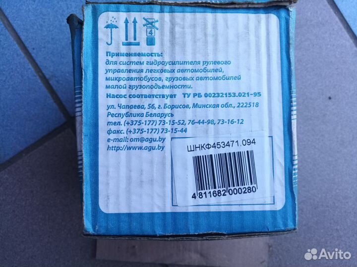 Насос гидроусилителя УАЗ гур УАЗ шнкф 453471.094