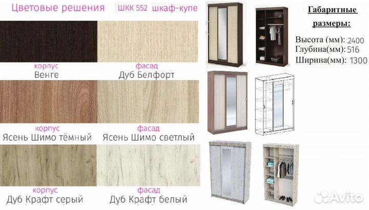 Шкаф купе