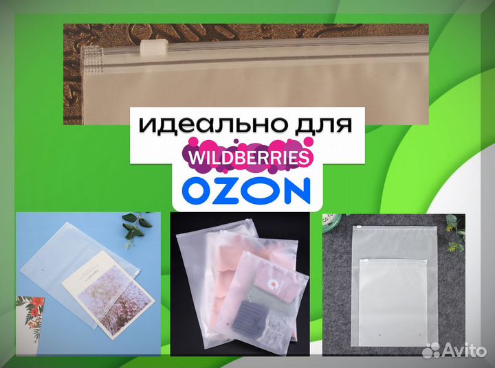 Пакеты зип лок с бегунком матовые оптом