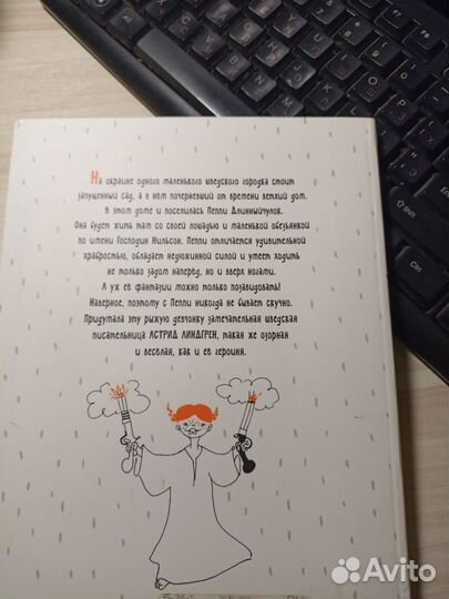 Пеппи длинный чулок. Махаон, Лунгина, Токмаков