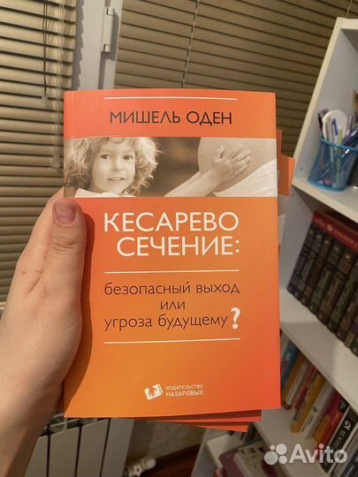 Книги для мам Мишель Оден