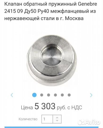 Клапан обратный, Кран шаровый, Затвор поворотный